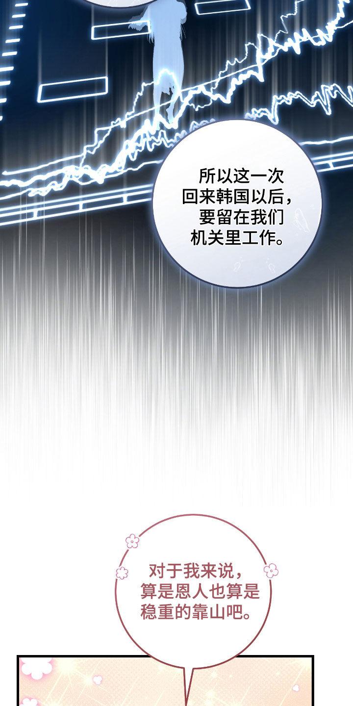 《绝命重逢》第77章：【第二季】翻脸比翻书还快 第14页