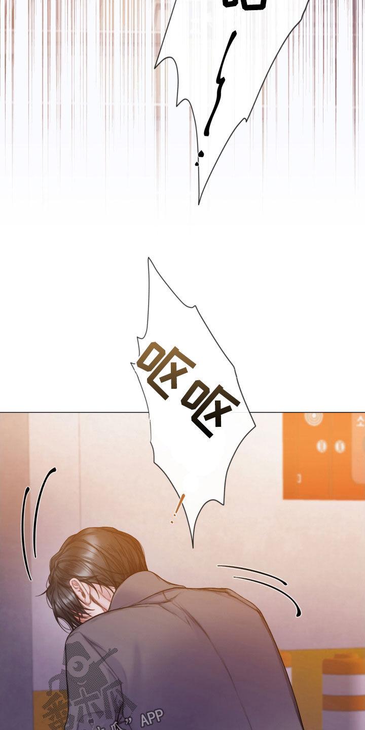 《致命咨询》第77章：心理阴影 第24页