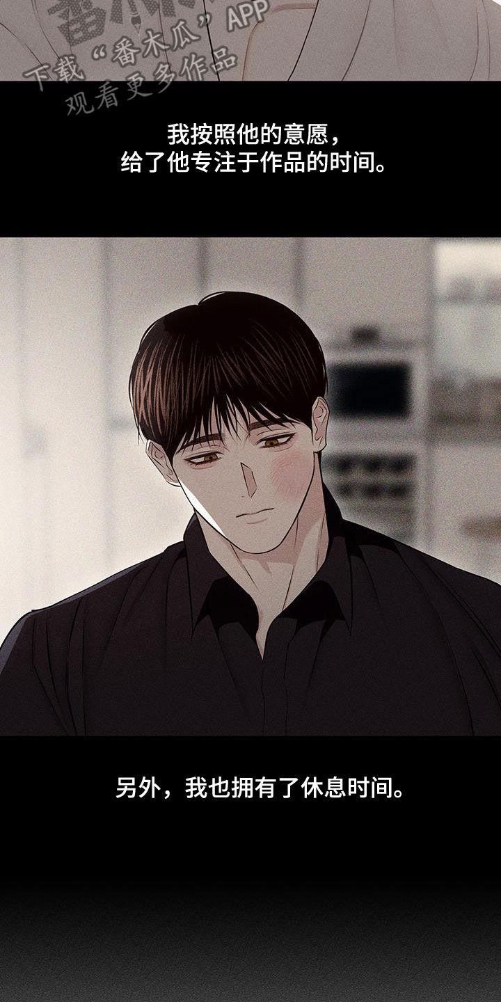 《瓷器》第77章：【第二季】相似的人 第4页