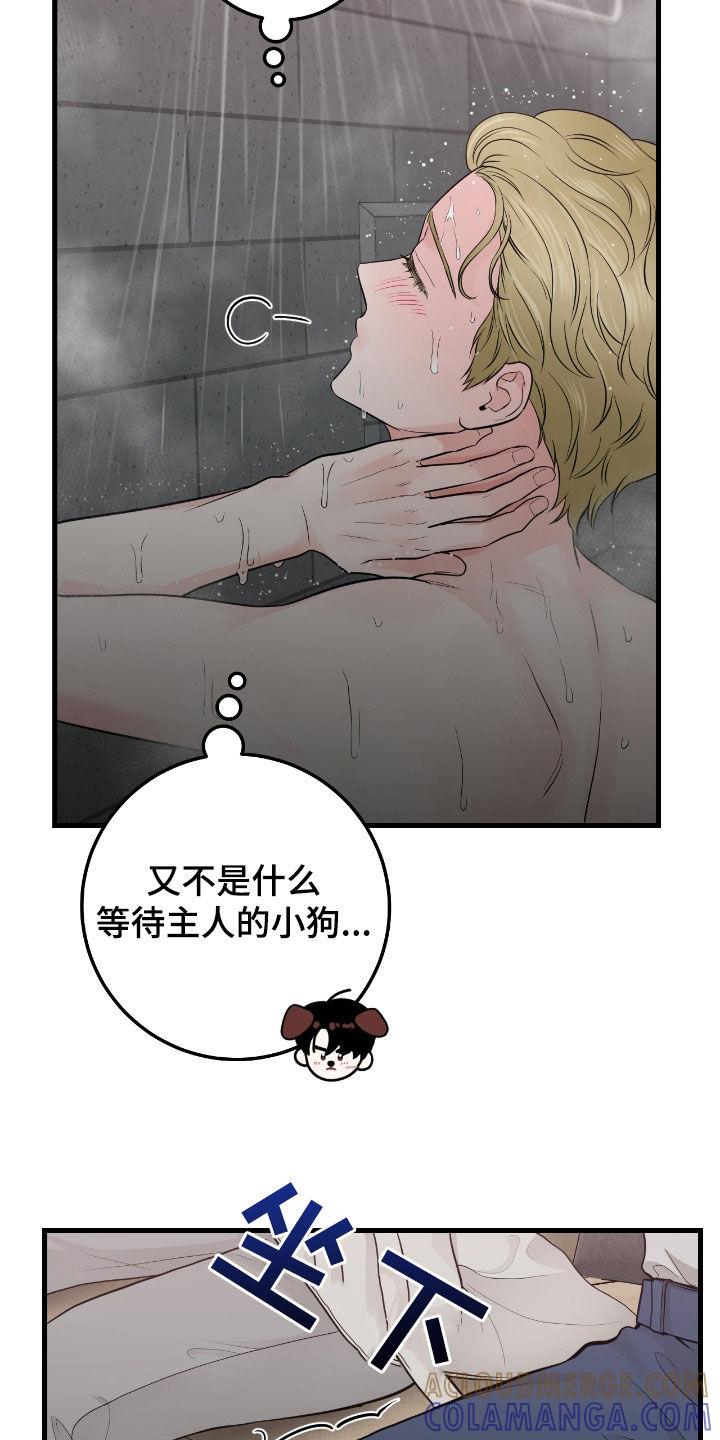 《绝命重逢》第77章：【第二季】翻脸比翻书还快 第9页