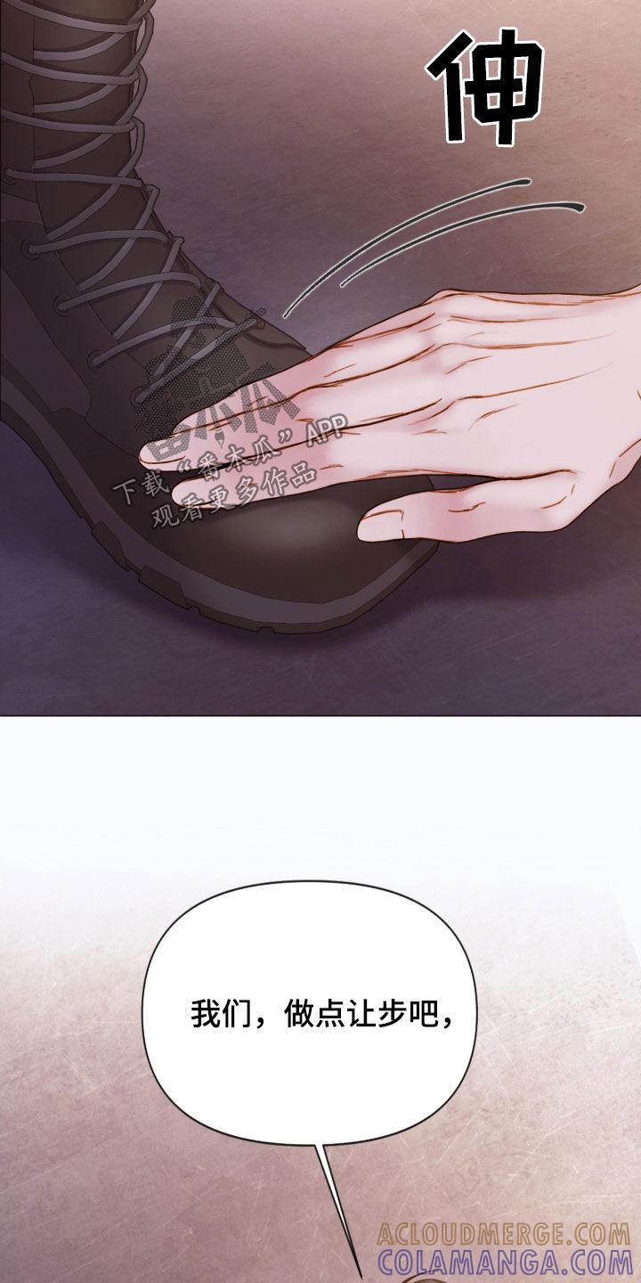 《致命咨询》第77章：心理阴影 第31页