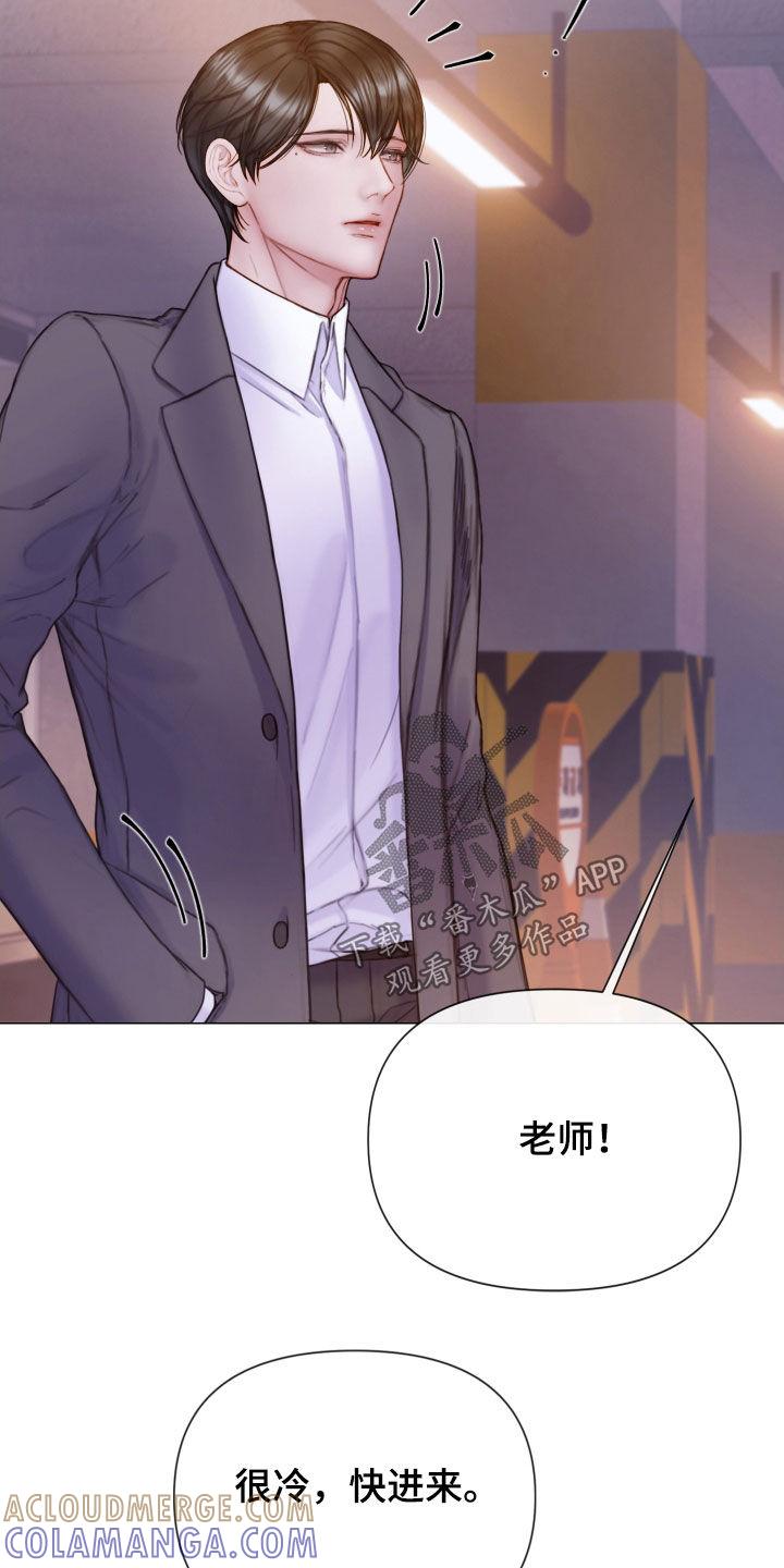 《致命咨询》第77章：心理阴影 第9页