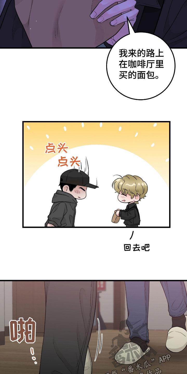 《绝命重逢》第77章：【第二季】翻脸比翻书还快 第6页