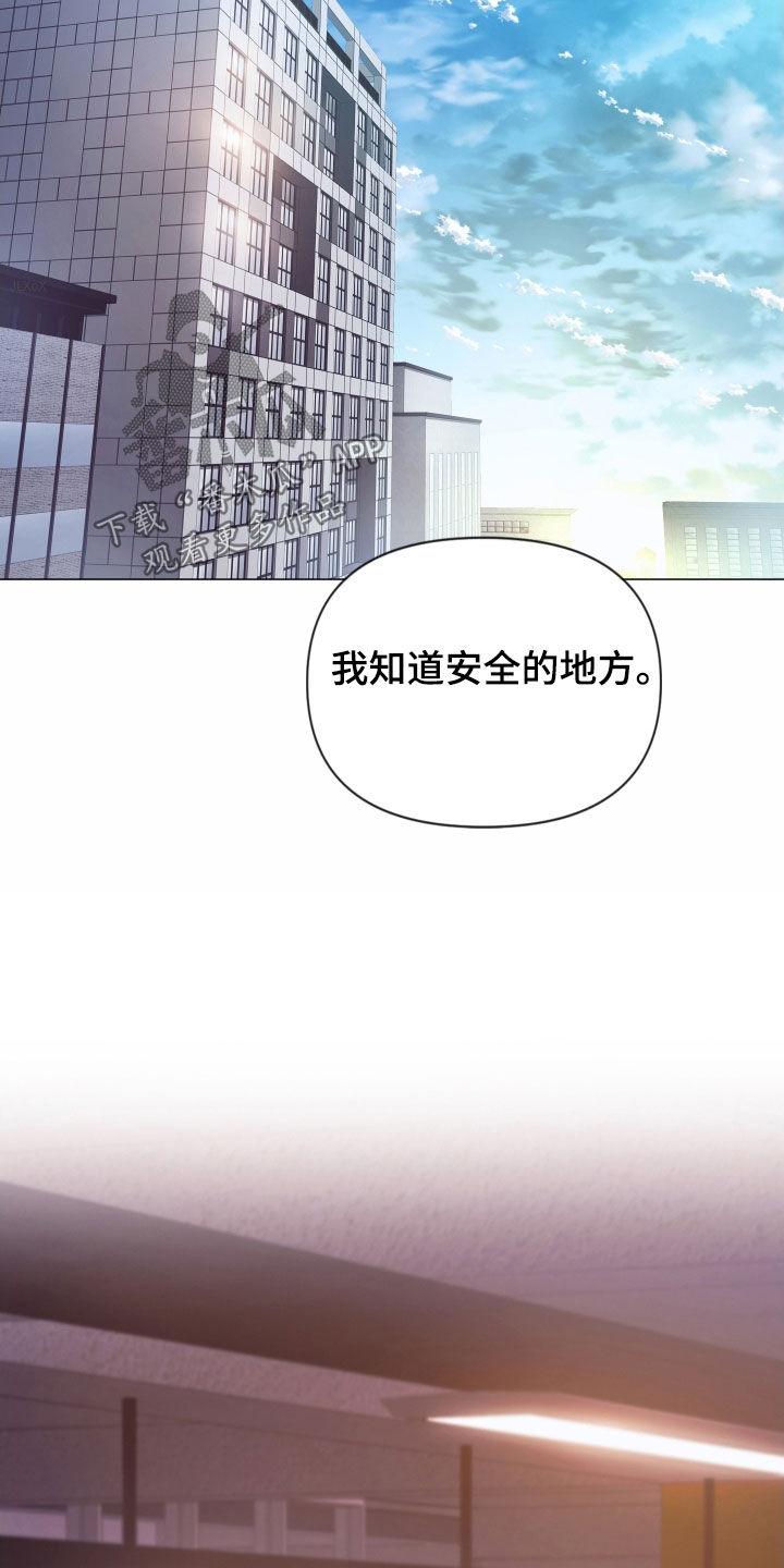 《致命咨询》第77章：心理阴影 第6页