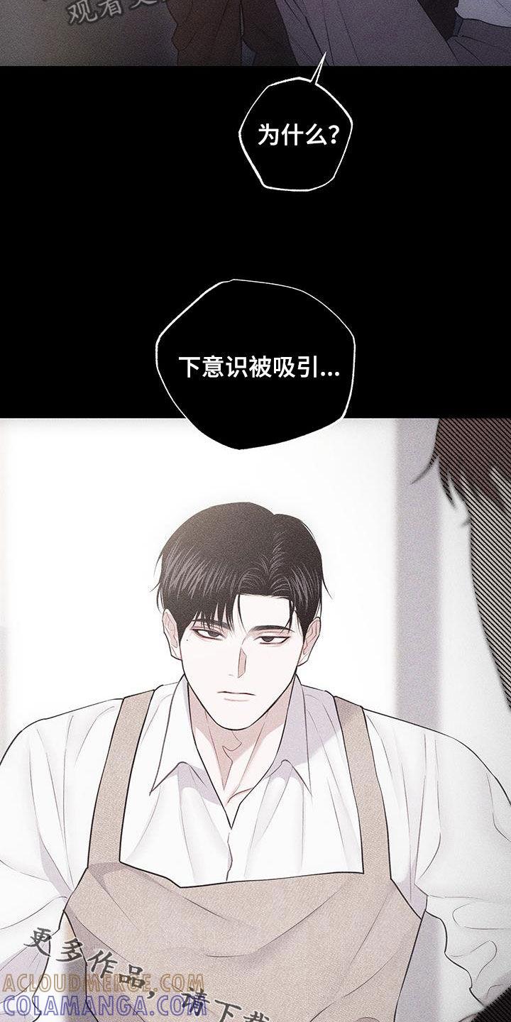 《瓷器》第77章：【第二季】相似的人 第27页