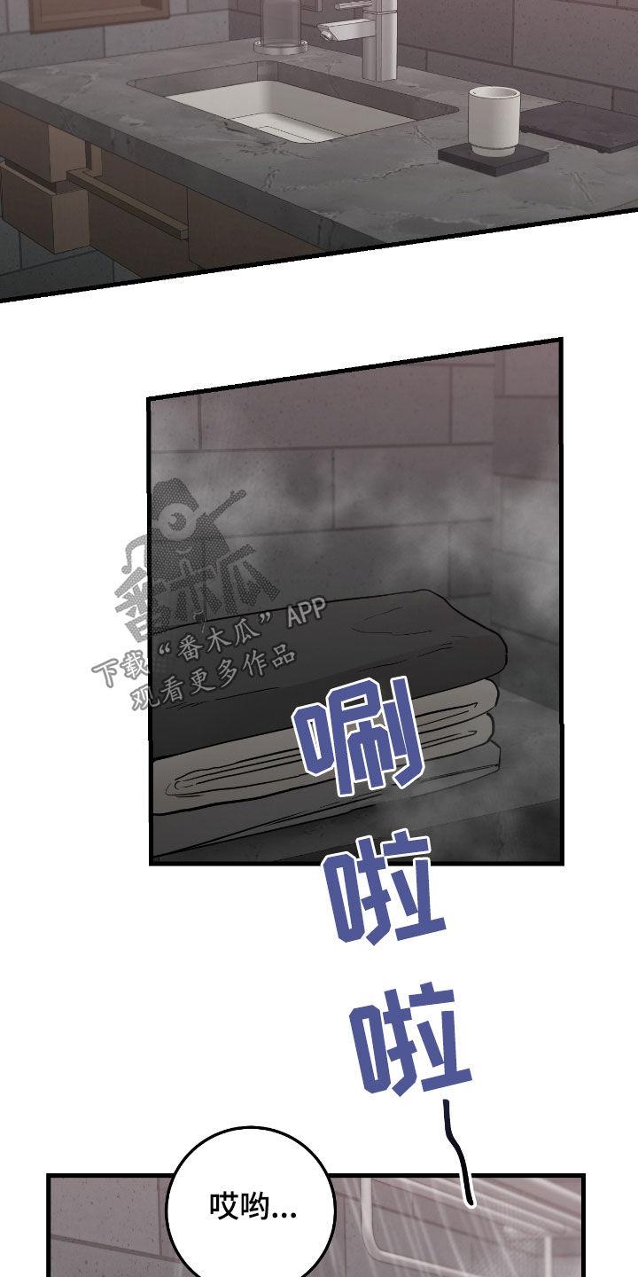 《绝命重逢》第77章：【第二季】翻脸比翻书还快 第8页