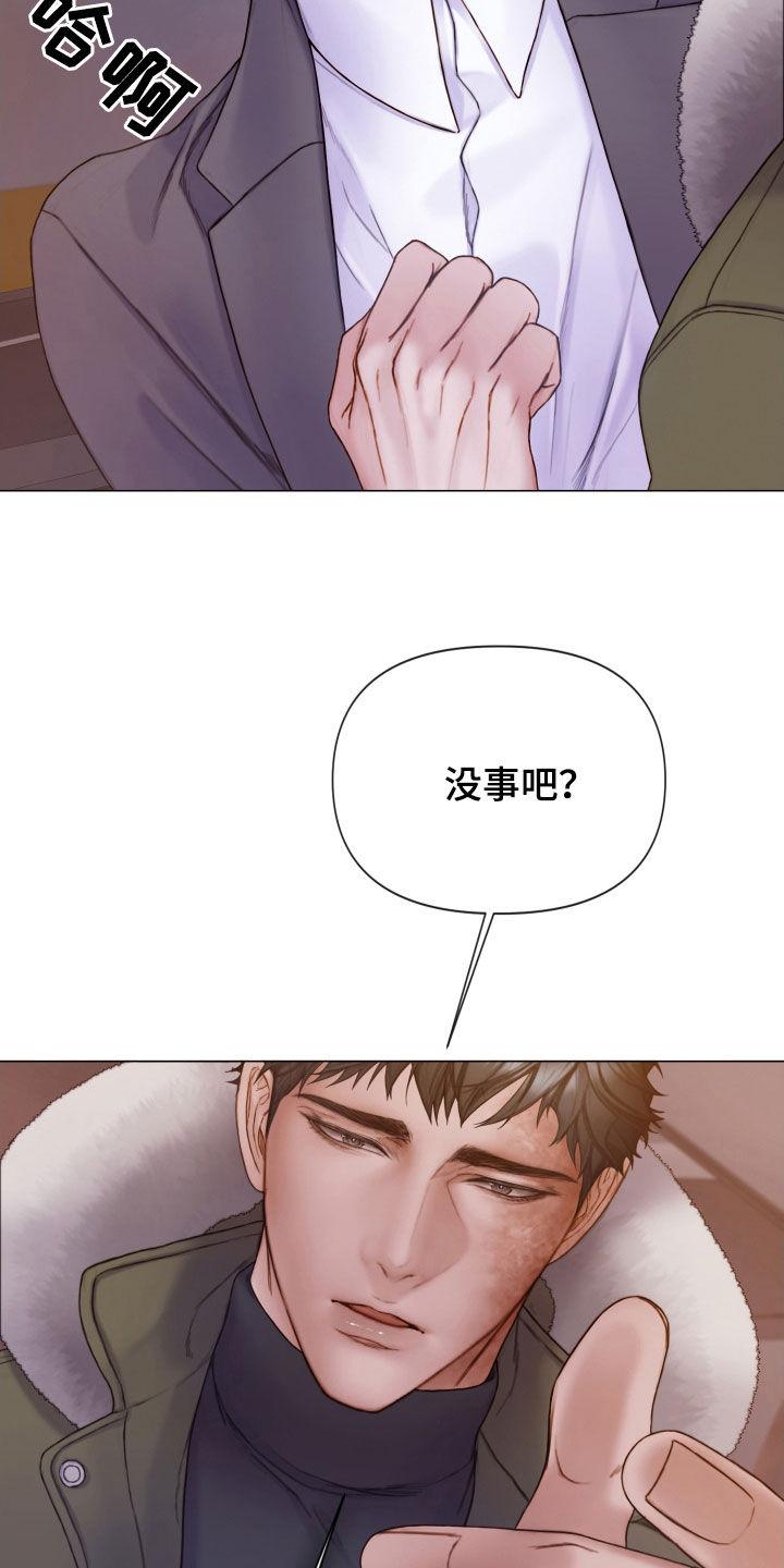 《致命咨询》第77章：心理阴影 第20页