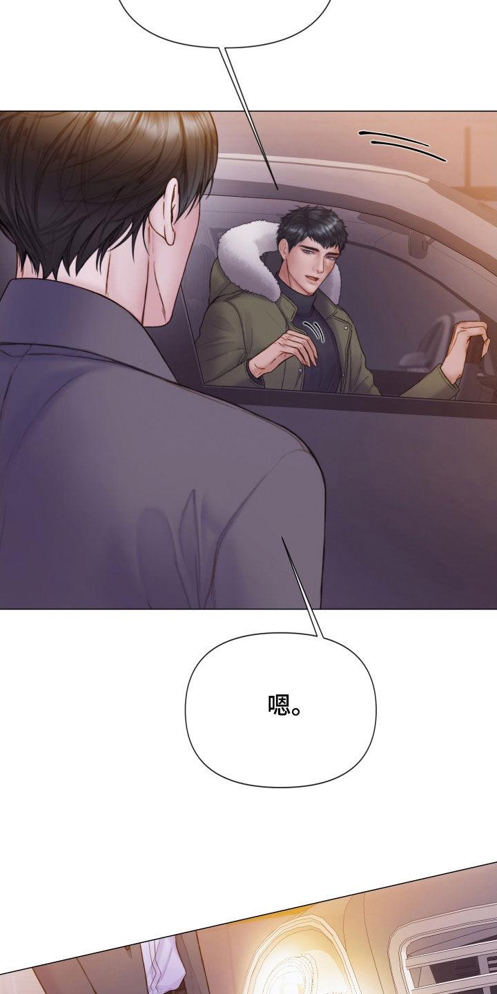 《致命咨询》第77章：心理阴影 第10页