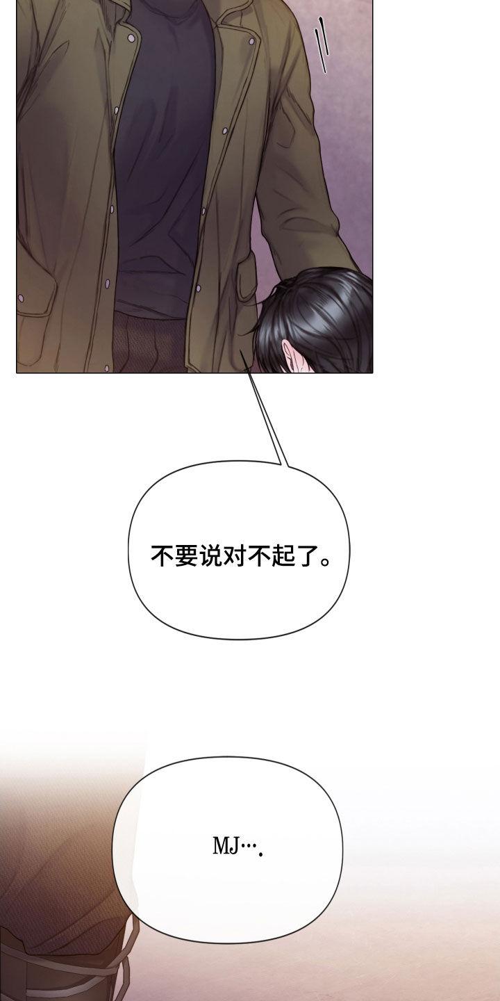 《致命咨询》第77章：心理阴影 第30页