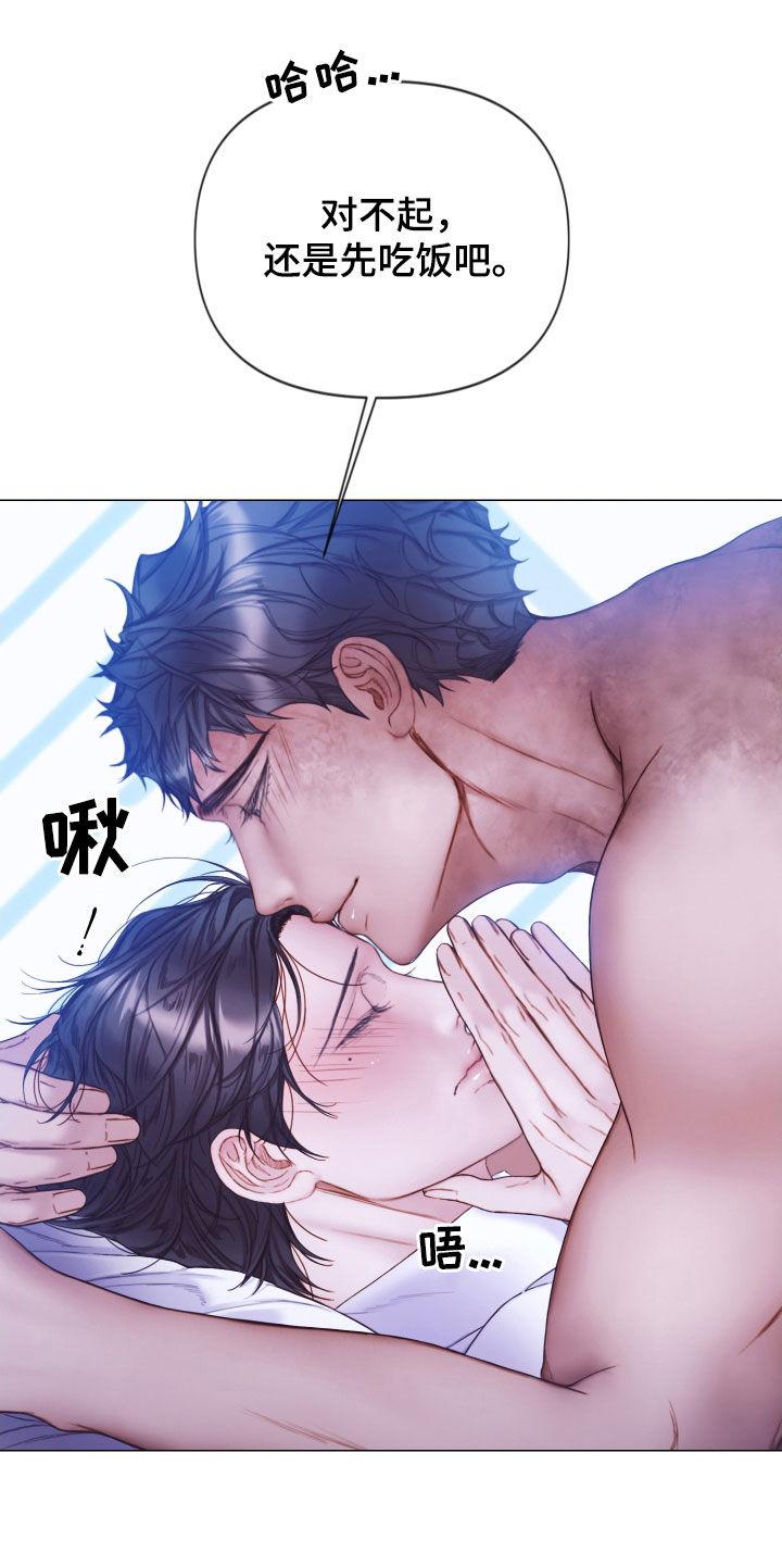 《致命咨询》第77章：心理阴影 第4页
