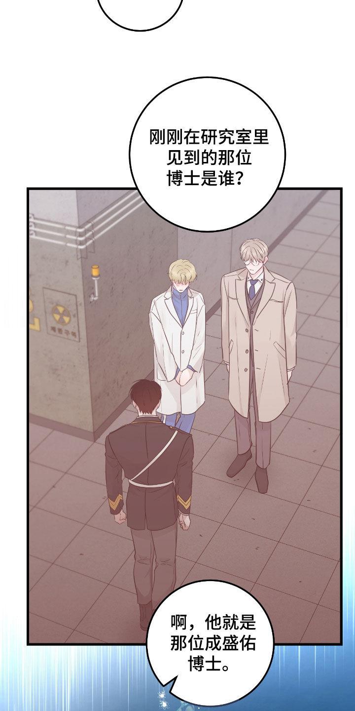 《绝命重逢》第77章：【第二季】翻脸比翻书还快 第12页