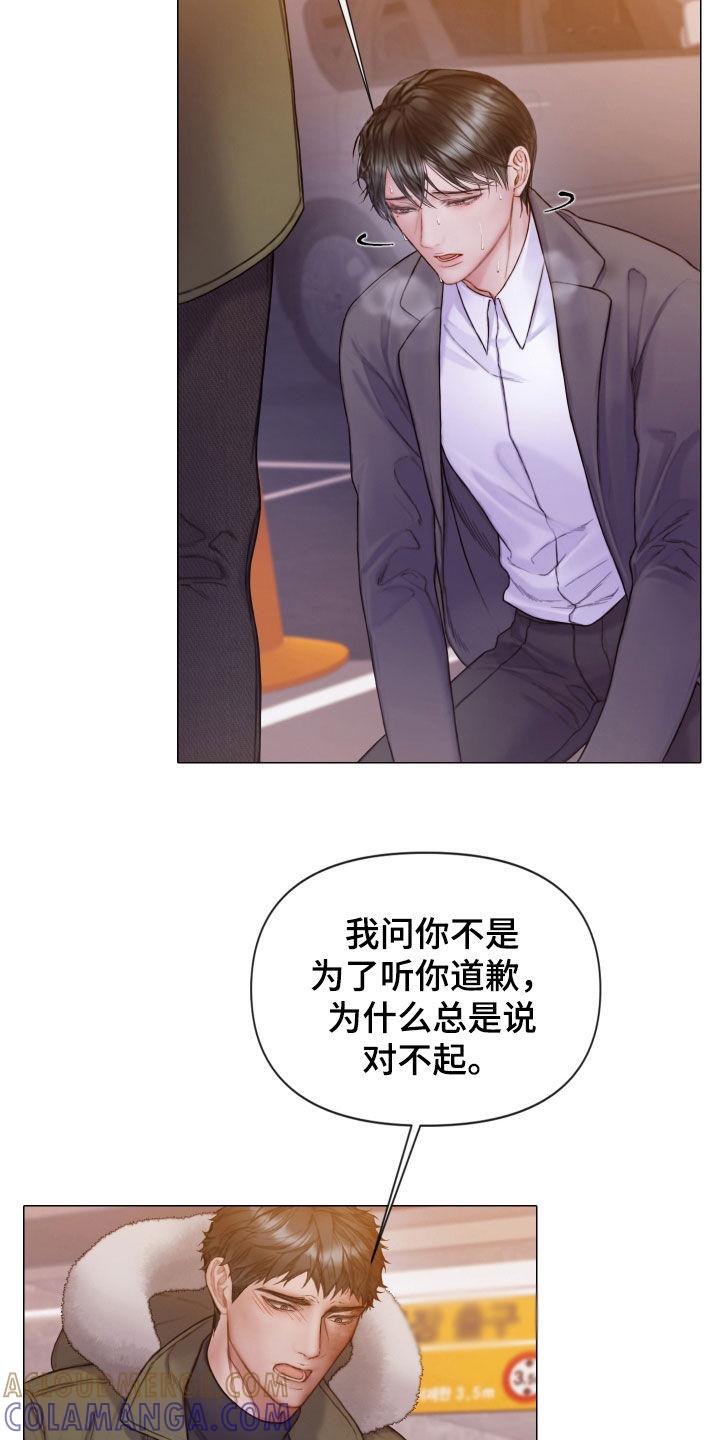 《致命咨询》第77章：心理阴影 第29页