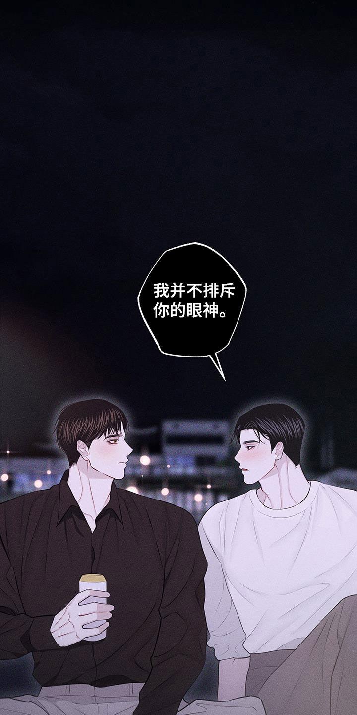 《瓷器》第77章：【第二季】相似的人 第24页