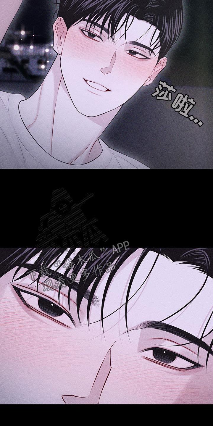 《瓷器》第77章：【第二季】相似的人 第20页