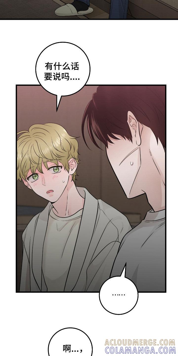 《绝命重逢》第77章：【第二季】翻脸比翻书还快 第11页