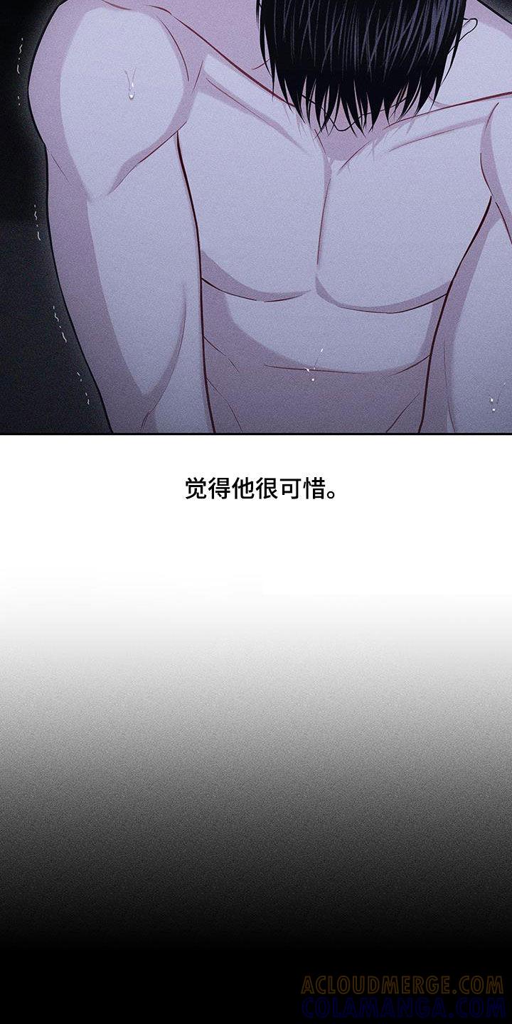 《瓷器》第77章：【第二季】相似的人 第11页