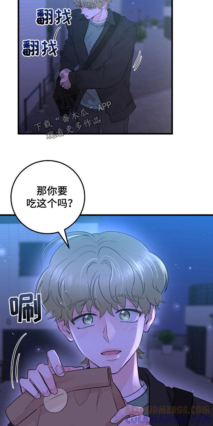 《绝命重逢》第77章：【第二季】翻脸比翻书还快 第5页