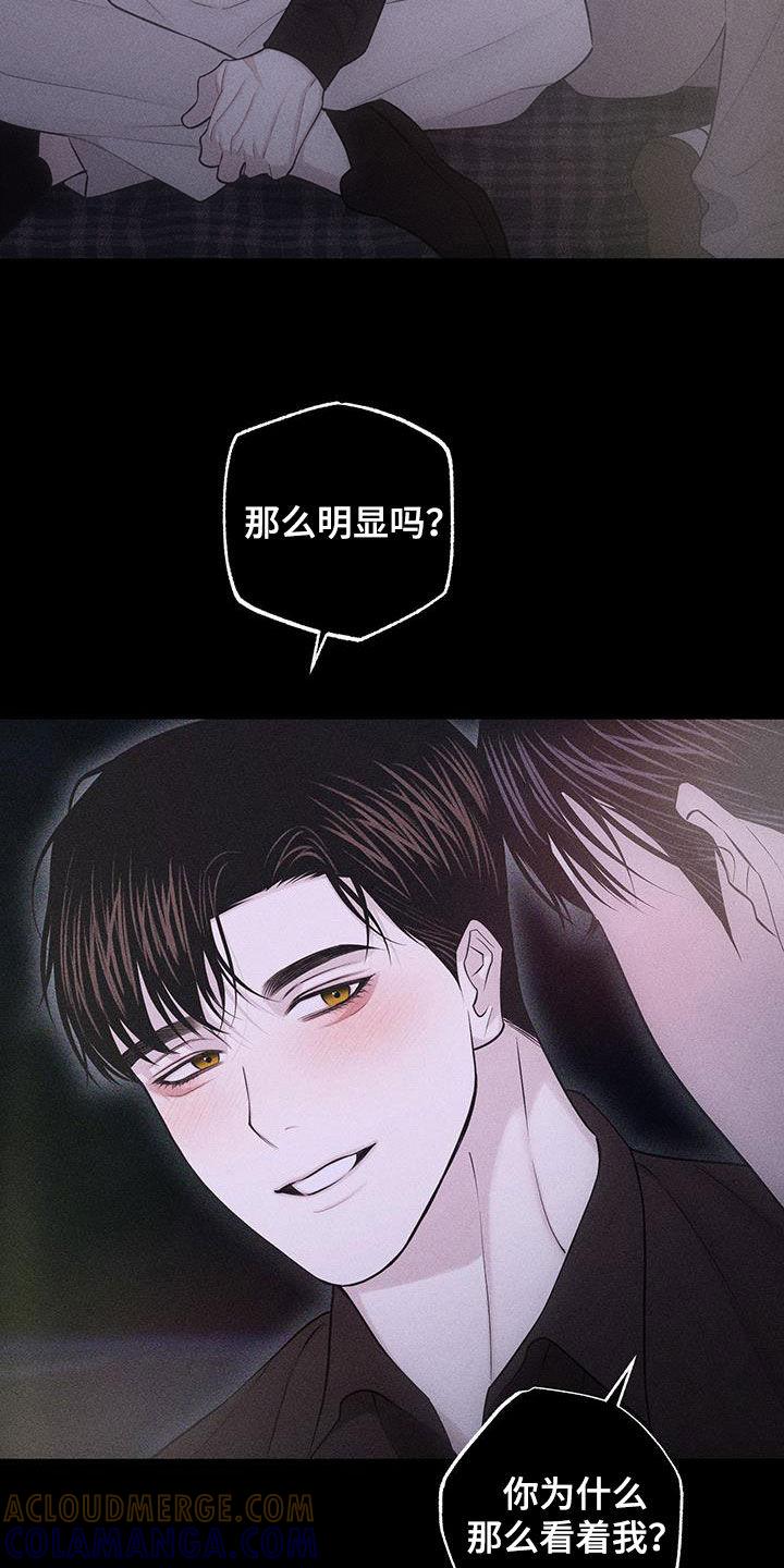 《瓷器》第77章：【第二季】相似的人 第25页