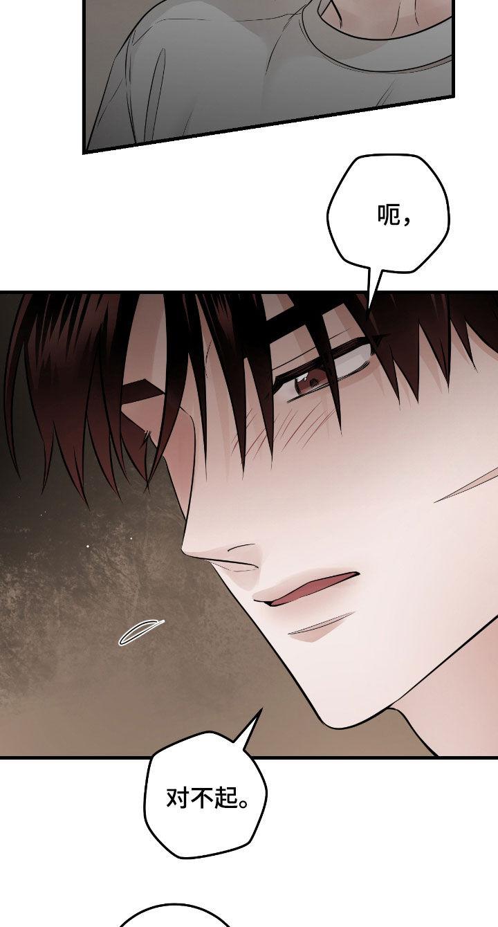 《绝命重逢》第78章：【第二季】直接抱我 第10页