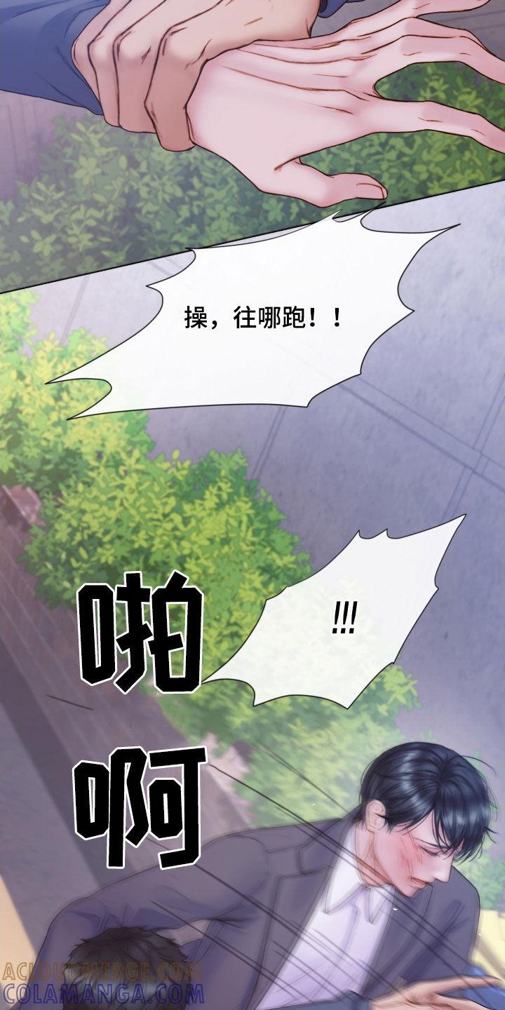 《致命咨询》第78章：还记得我吧（第一季完结） 第21页