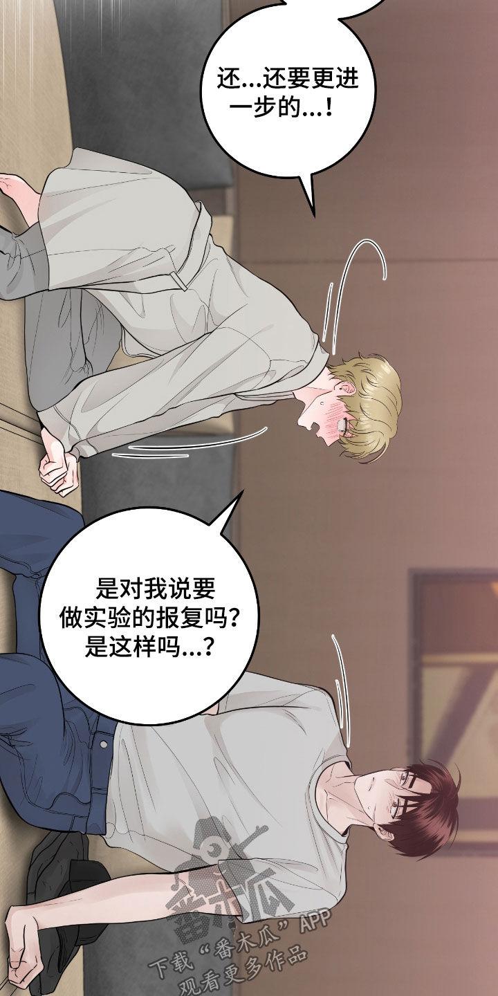 《绝命重逢》第78章：【第二季】直接抱我 第8页