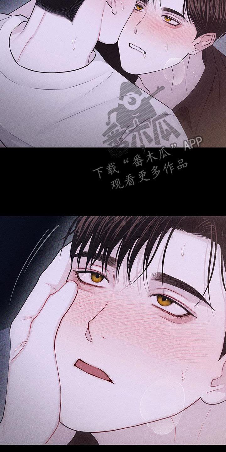 《瓷器》第78章：【第二季】太过分了 第22页