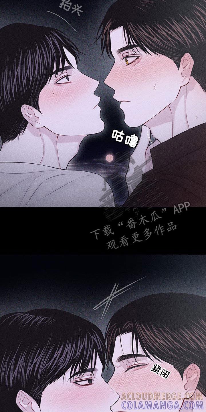 《瓷器》第78章：【第二季】太过分了 第9页