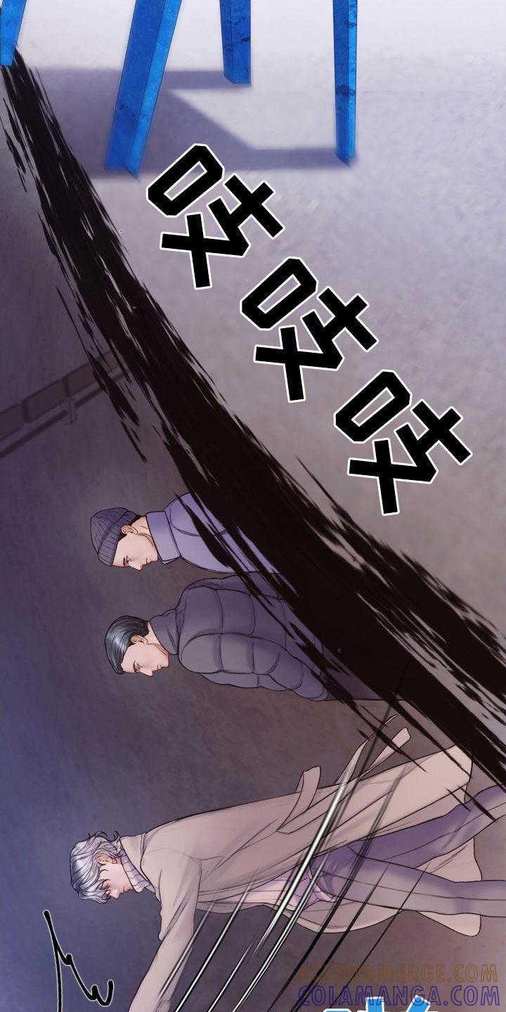 《致命咨询》第78章：还记得我吧（第一季完结） 第25页