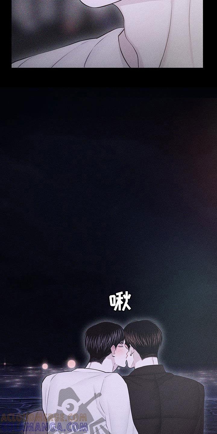 《瓷器》第78章：【第二季】太过分了 第5页