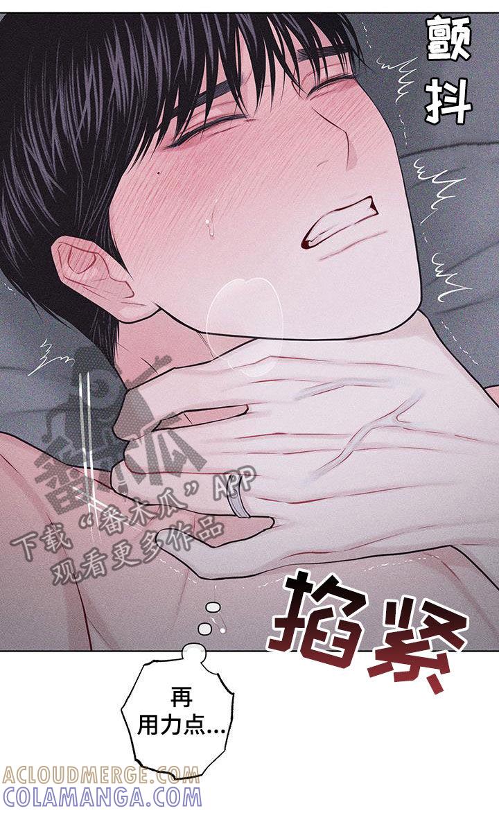 《瓷器》第78章：【第二季】太过分了 第29页
