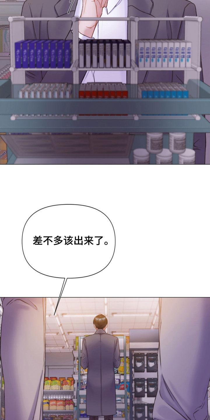 《致命咨询》第78章：还记得我吧（第一季完结） 第10页