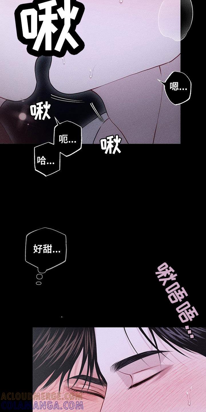 《瓷器》第78章：【第二季】太过分了 第13页