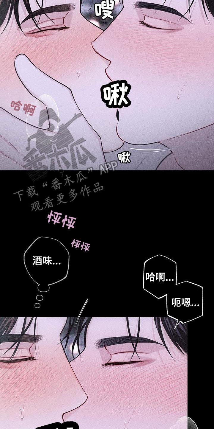 《瓷器》第78章：【第二季】太过分了 第12页