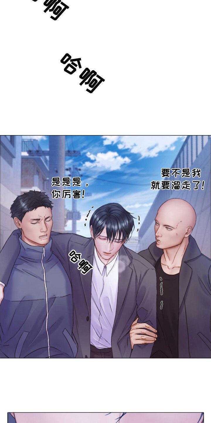 《致命咨询》第78章：还记得我吧（第一季完结） 第18页