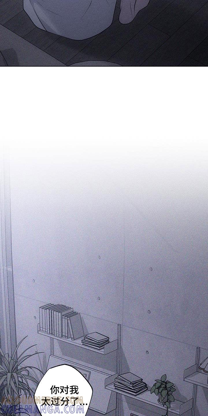 《瓷器》第78章：【第二季】太过分了 第33页