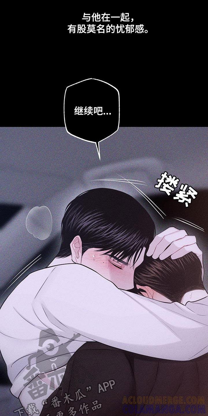 《瓷器》第78章：【第二季】太过分了 第23页
