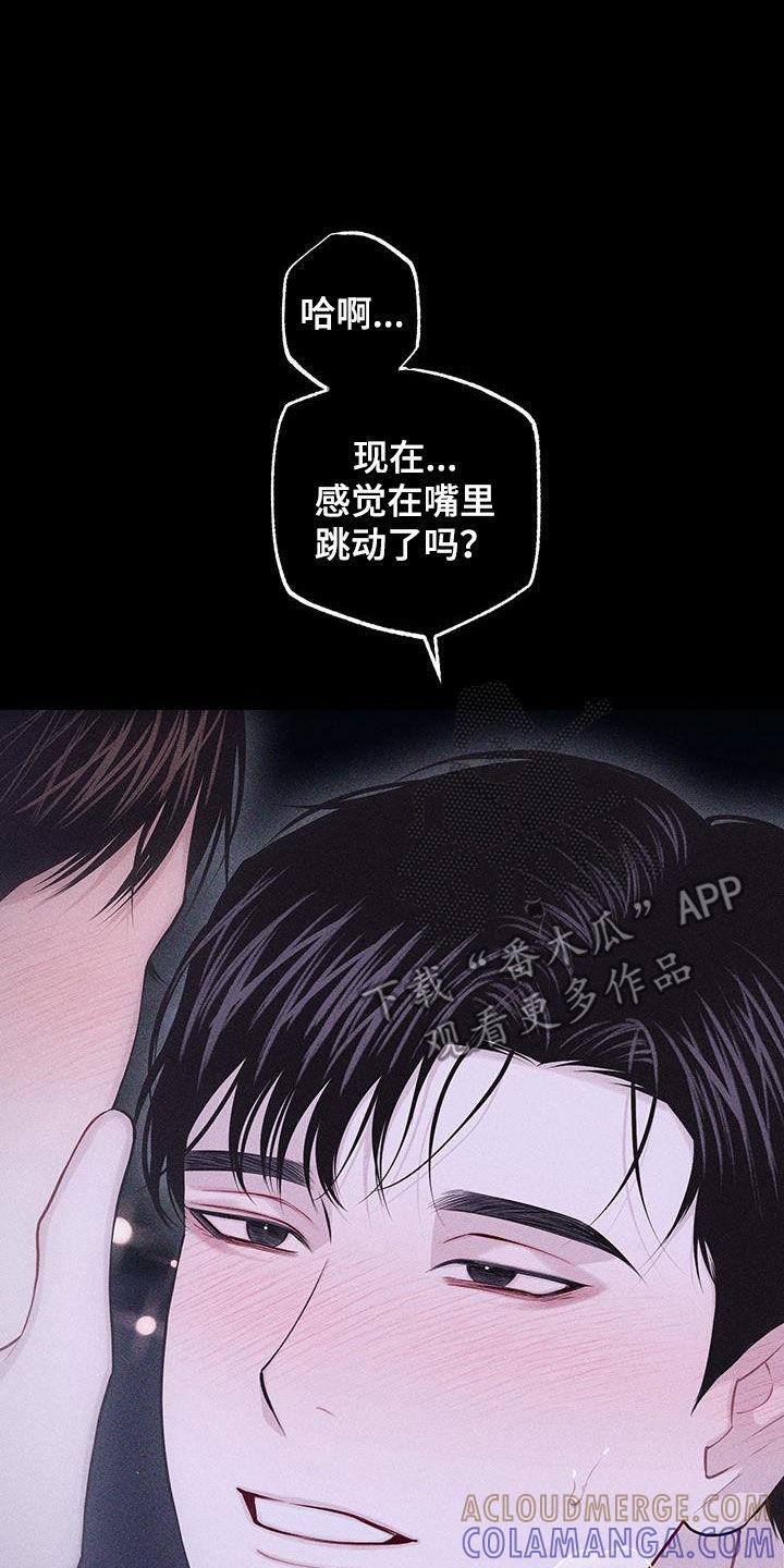 《瓷器》第78章：【第二季】太过分了 第15页
