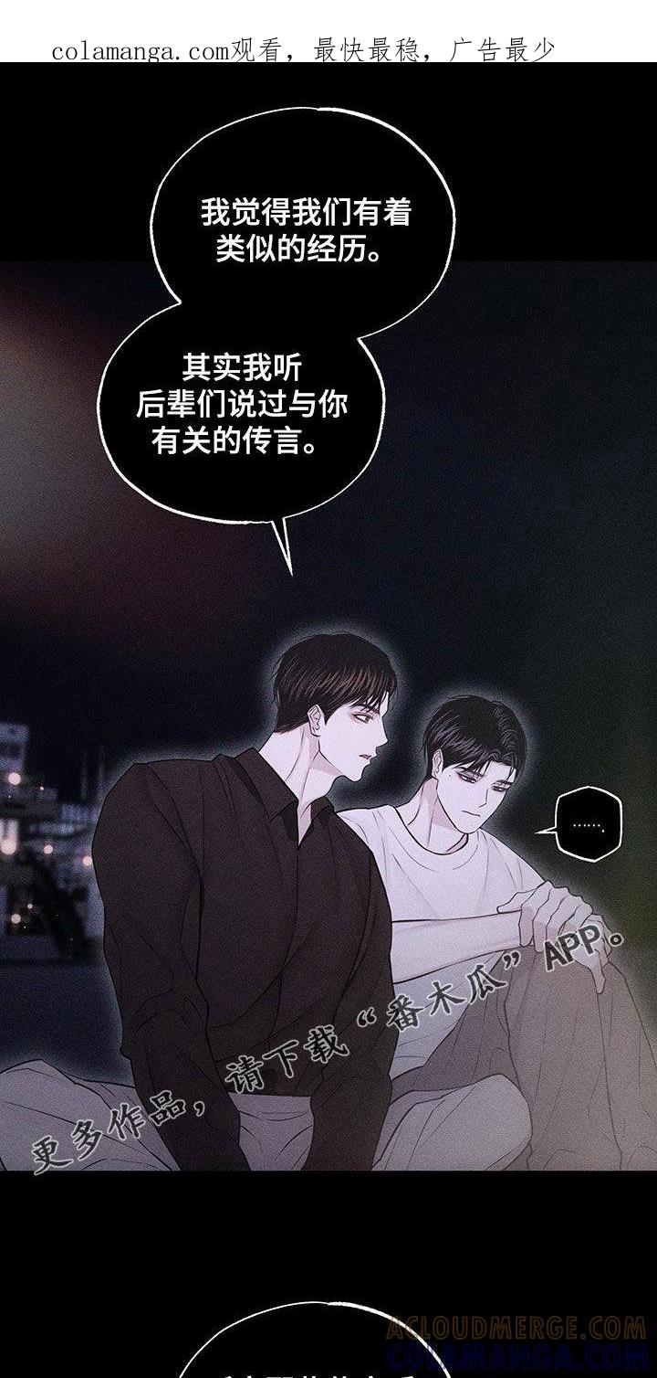 《瓷器》第78章：【第二季】太过分了 第1页