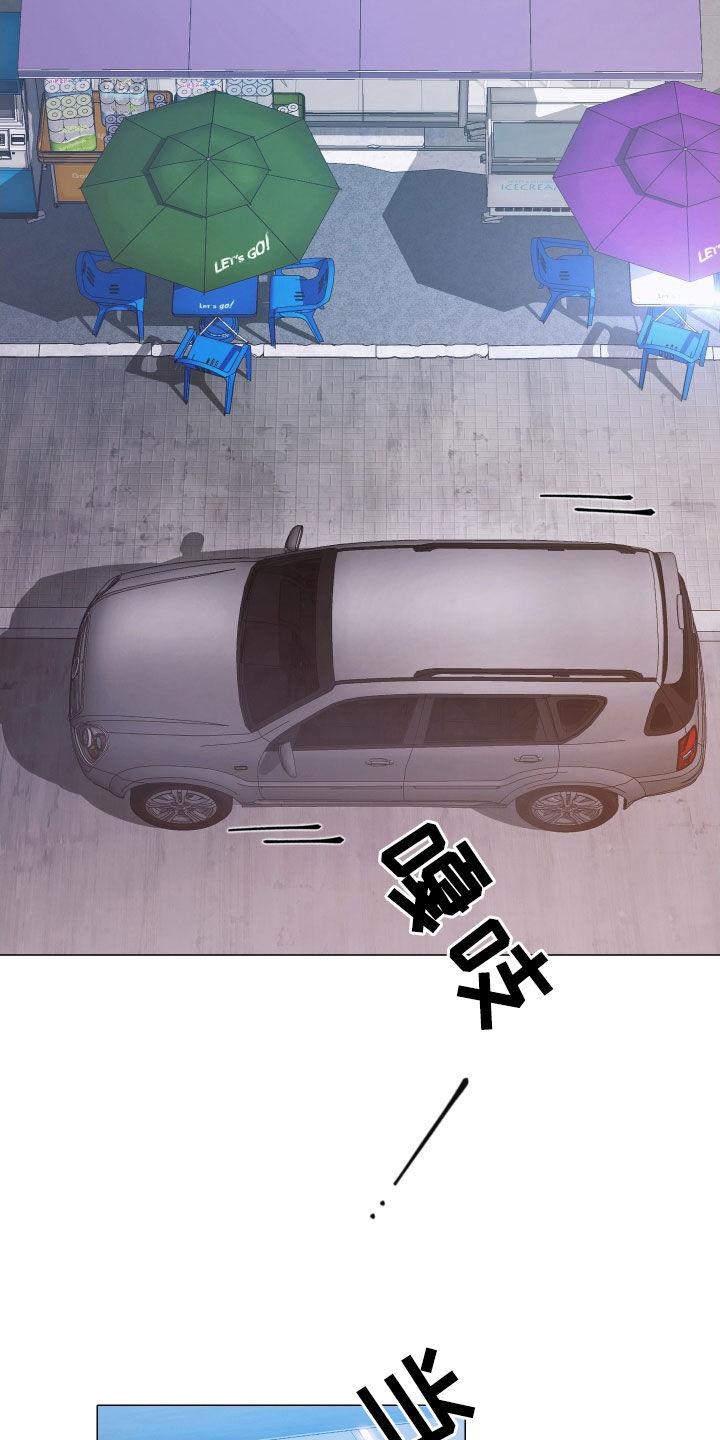 《致命咨询》第78章：还记得我吧（第一季完结） 第8页