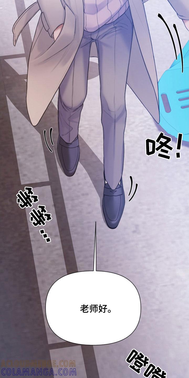《致命咨询》第78章：还记得我吧（第一季完结） 第27页