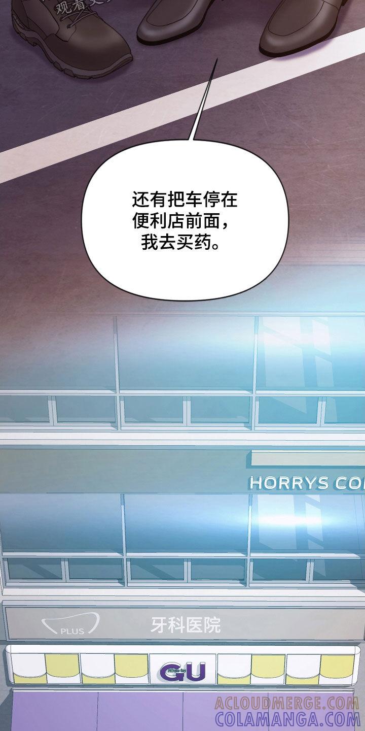 《致命咨询》第78章：还记得我吧（第一季完结） 第7页