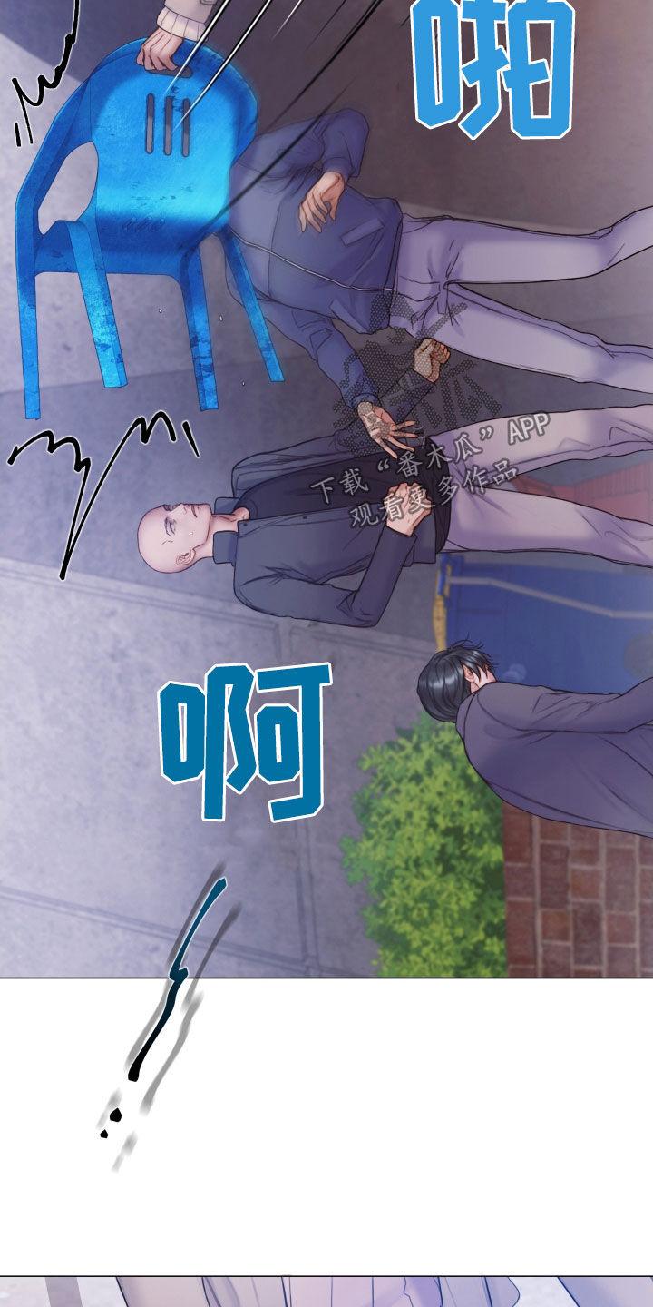 《致命咨询》第78章：还记得我吧（第一季完结） 第26页