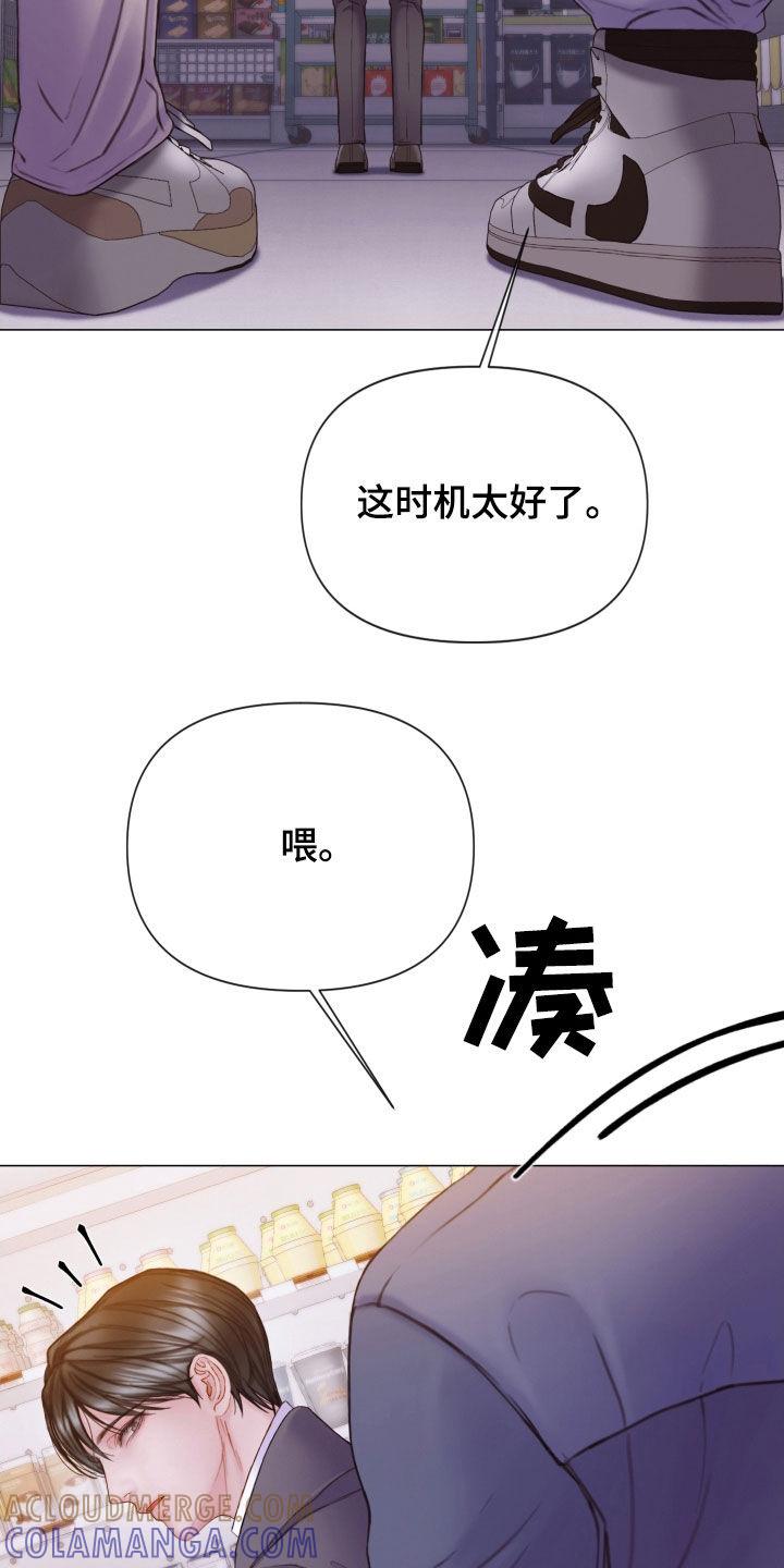 《致命咨询》第78章：还记得我吧（第一季完结） 第11页