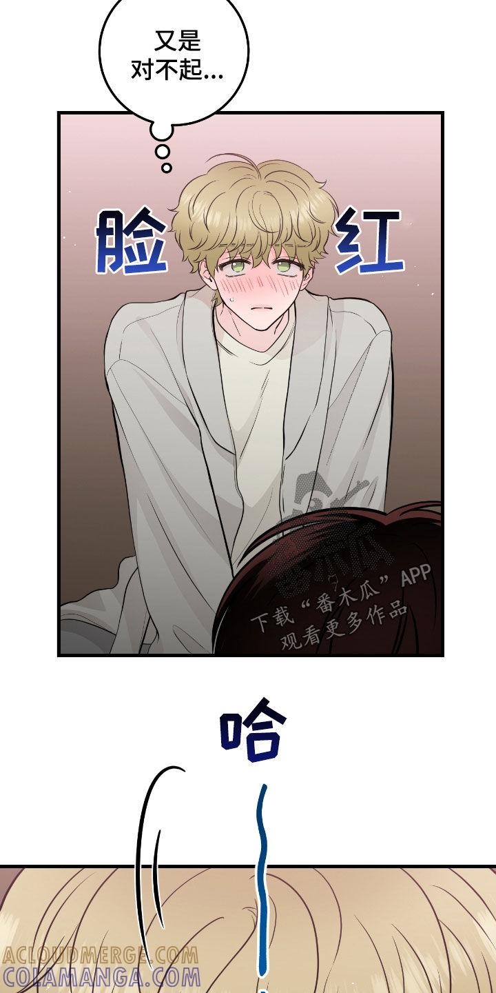 《绝命重逢》第78章：【第二季】直接抱我 第11页