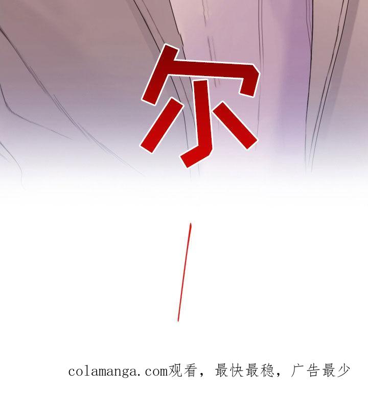 《致命咨询》第78章：还记得我吧（第一季完结） 第34页
