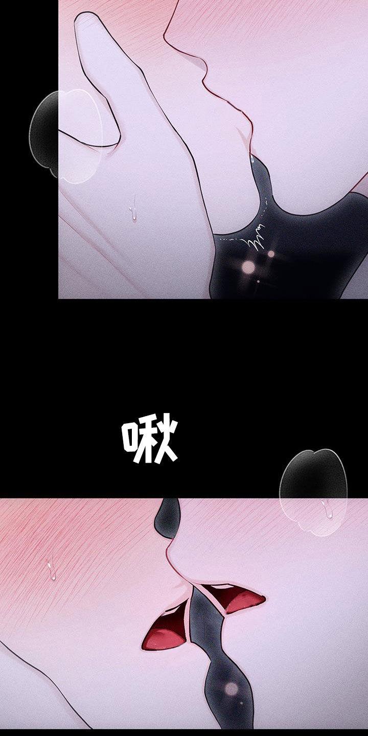《瓷器》第78章：【第二季】太过分了 第14页