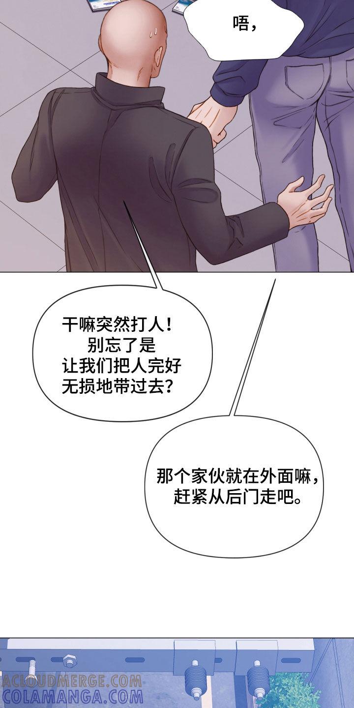 《致命咨询》第78章：还记得我吧（第一季完结） 第15页