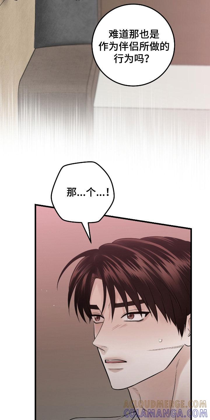 《绝命重逢》第78章：【第二季】直接抱我 第9页