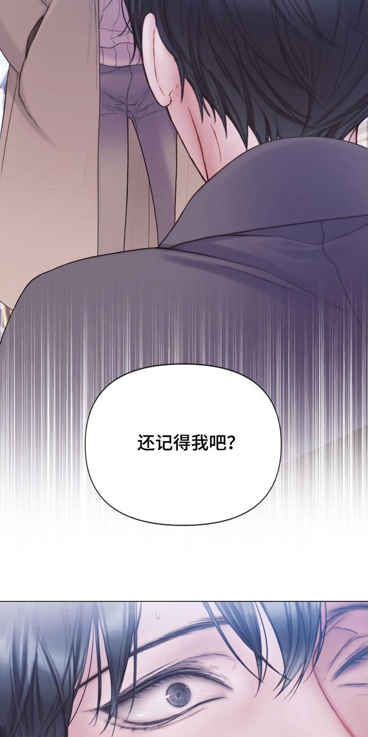 《致命咨询》第78章：还记得我吧（第一季完结） 第30页