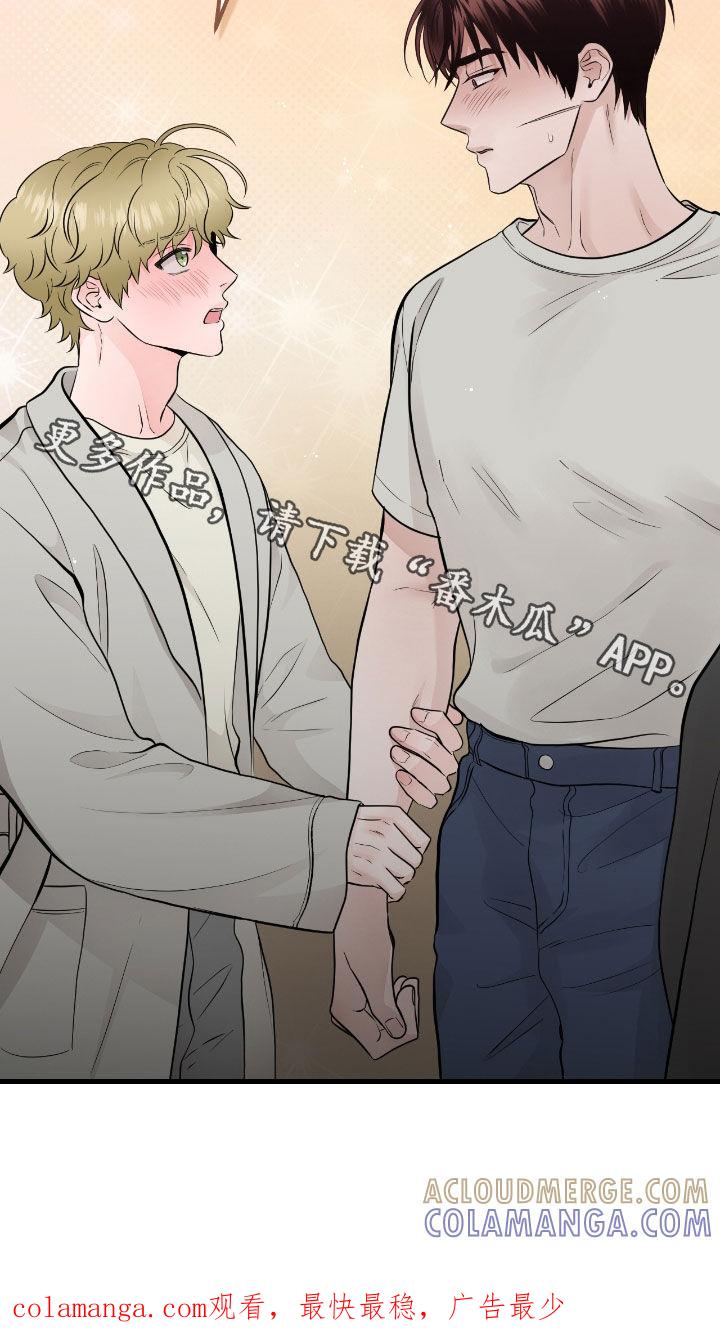 《绝命重逢》第78章：【第二季】直接抱我 第27页